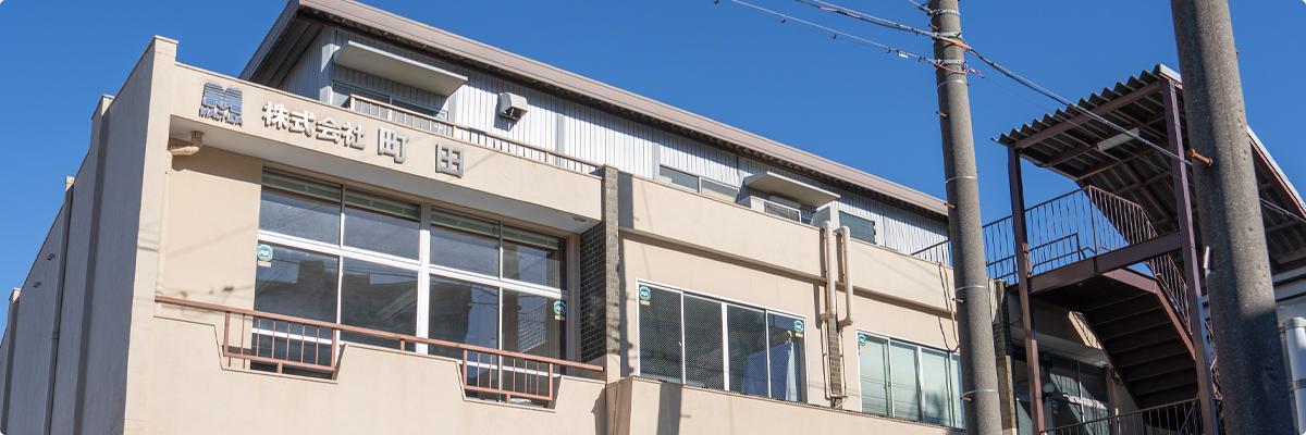 名古屋市の作業服・業務用ユニフォーム 株式会社町田