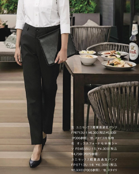 飲食店のユニフォーム